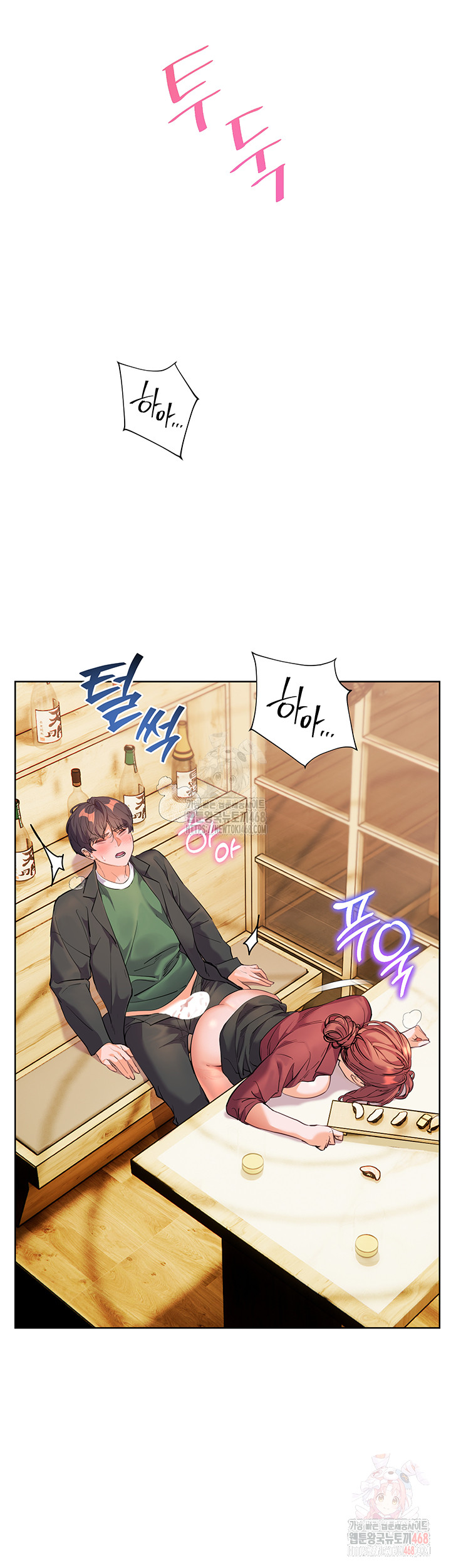 18+ The Teachers’ Efforts Raw Chapter 45 page 22