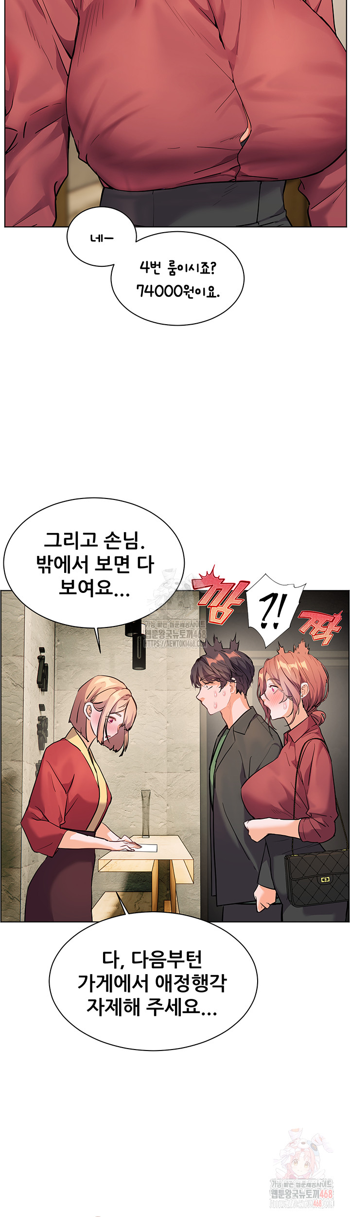 18+ The Teachers’ Efforts Raw Chapter 45 page 30