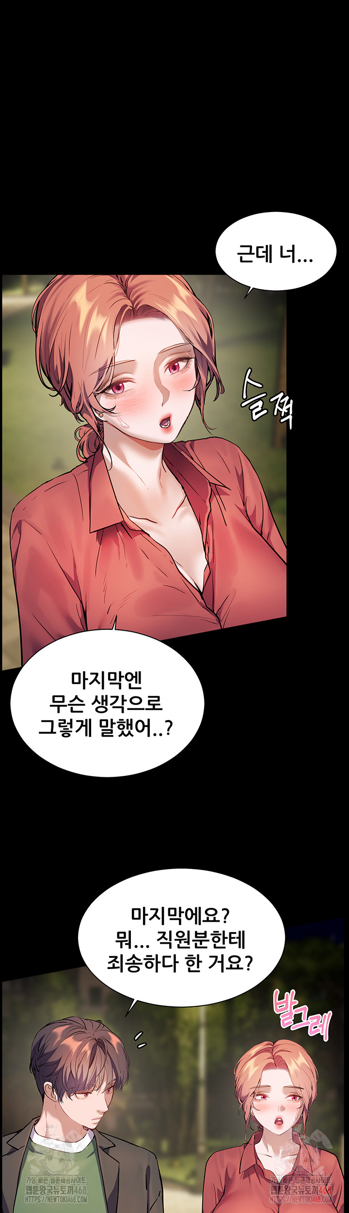 18+ The Teachers’ Efforts Raw Chapter 45 page 35
