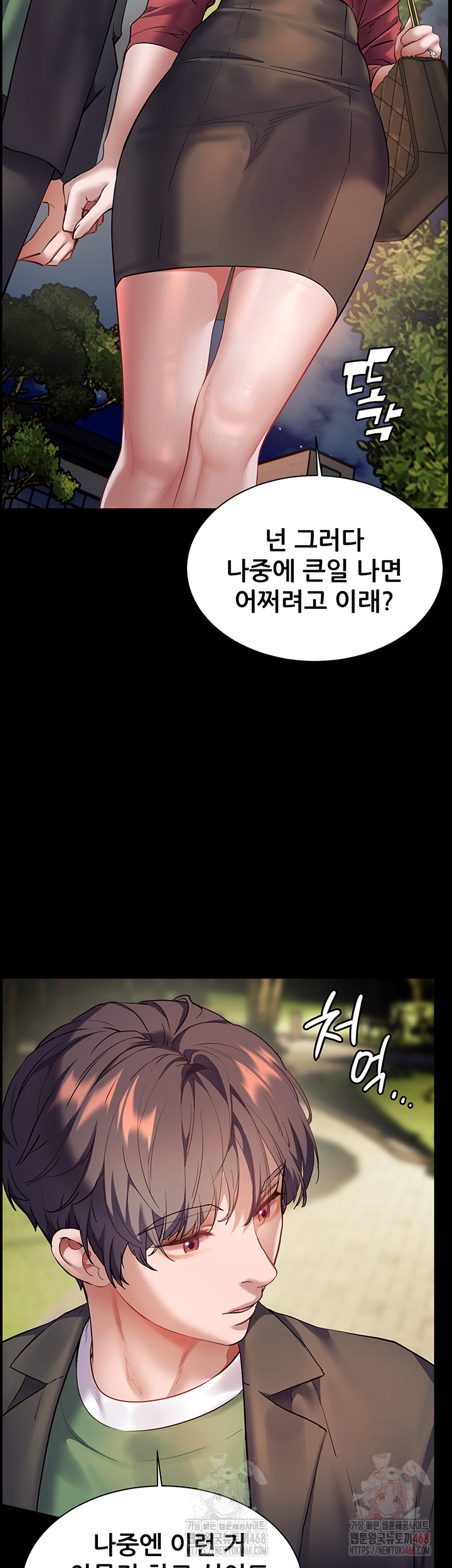 18+ The Teachers’ Efforts Raw Chapter 45 page 41