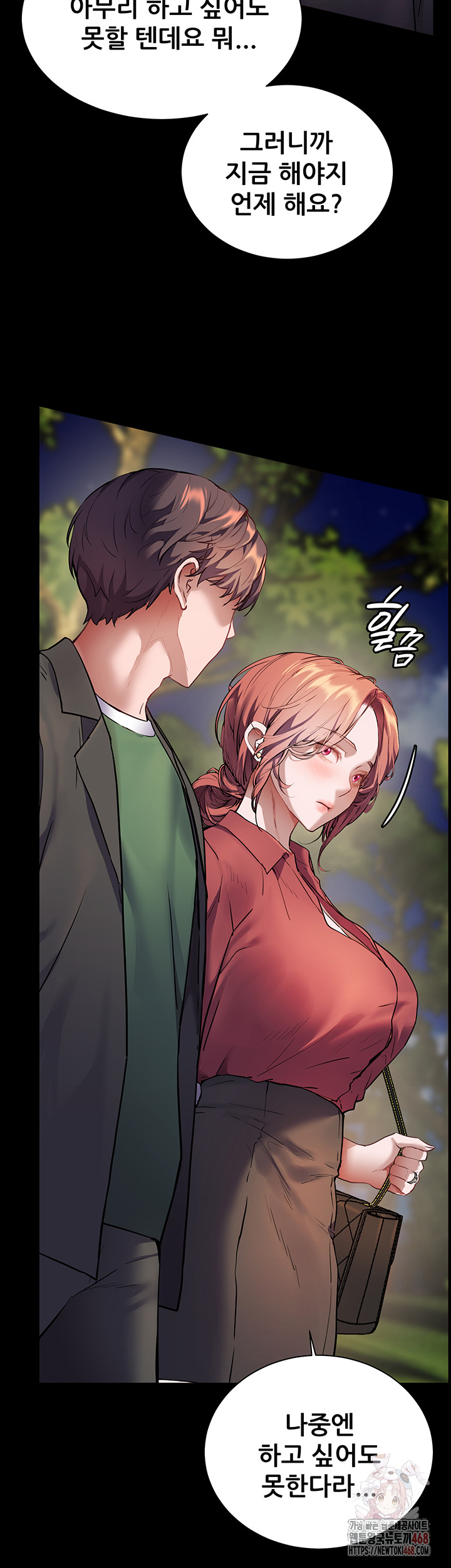 18+ The Teachers’ Efforts Raw Chapter 45 page 42