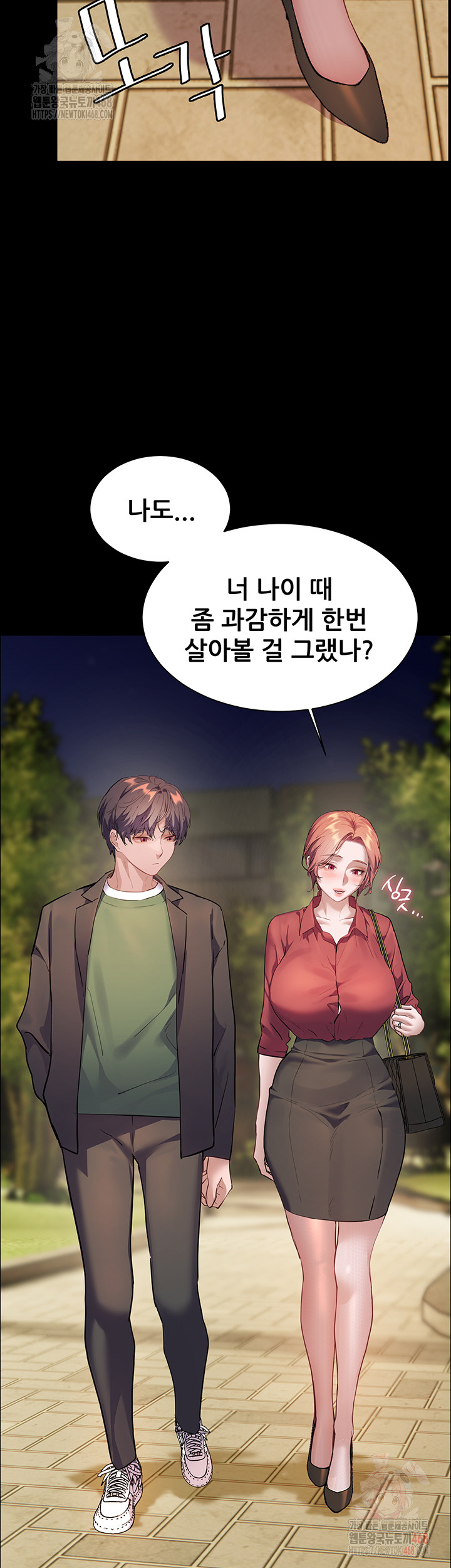 18+ The Teachers’ Efforts Raw Chapter 45 page 46
