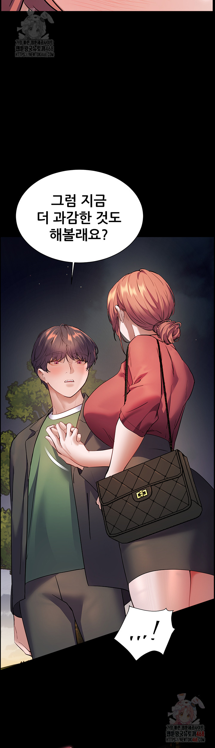 18+ The Teachers’ Efforts Raw Chapter 45 page 48