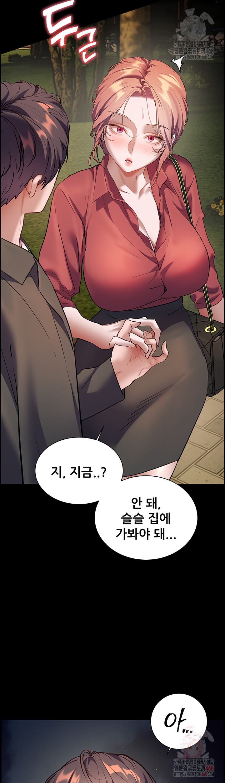 18+ The Teachers’ Efforts Raw Chapter 45 page 49