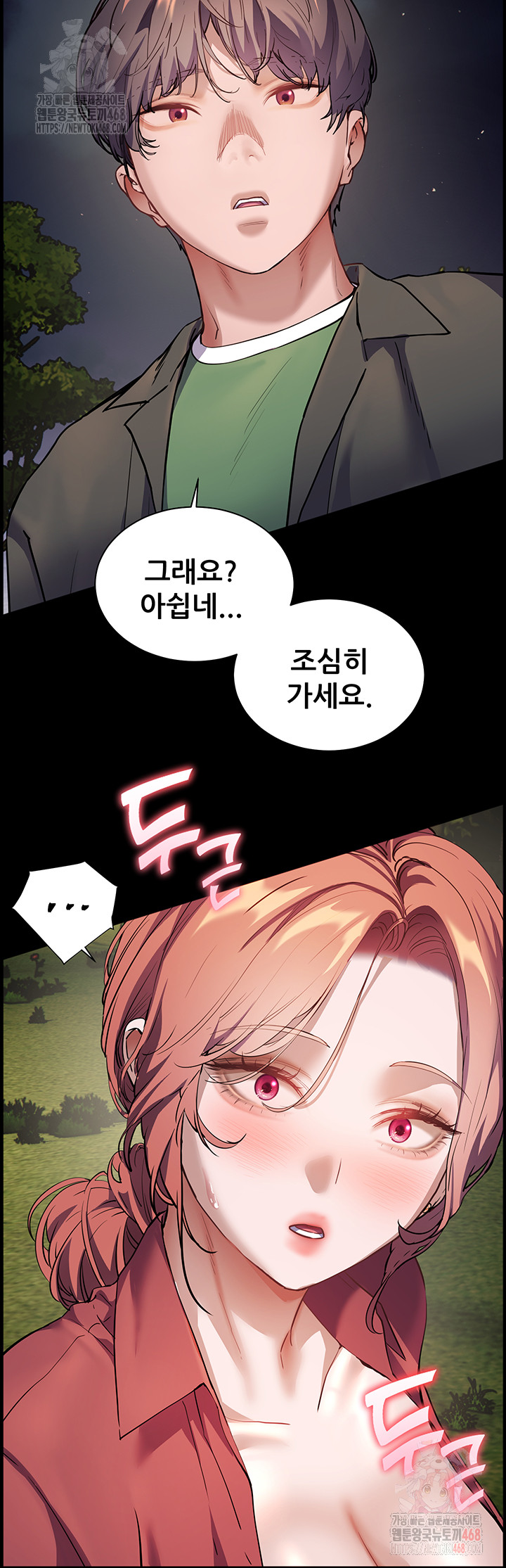 18+ The Teachers’ Efforts Raw Chapter 45 page 50