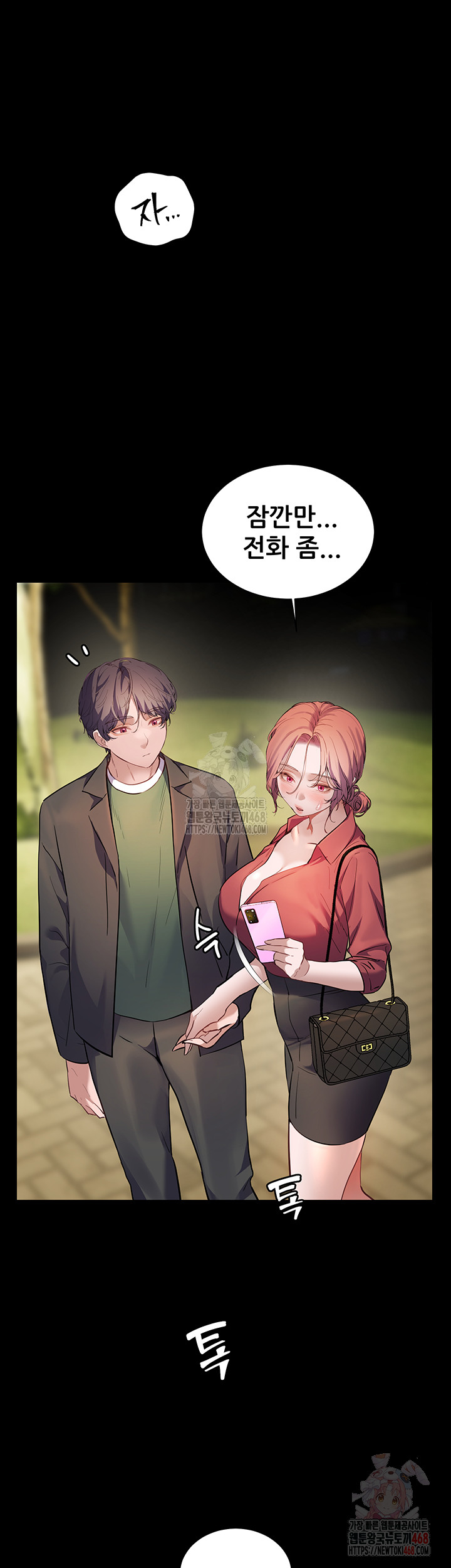 18+ The Teachers’ Efforts Raw Chapter 45 page 52
