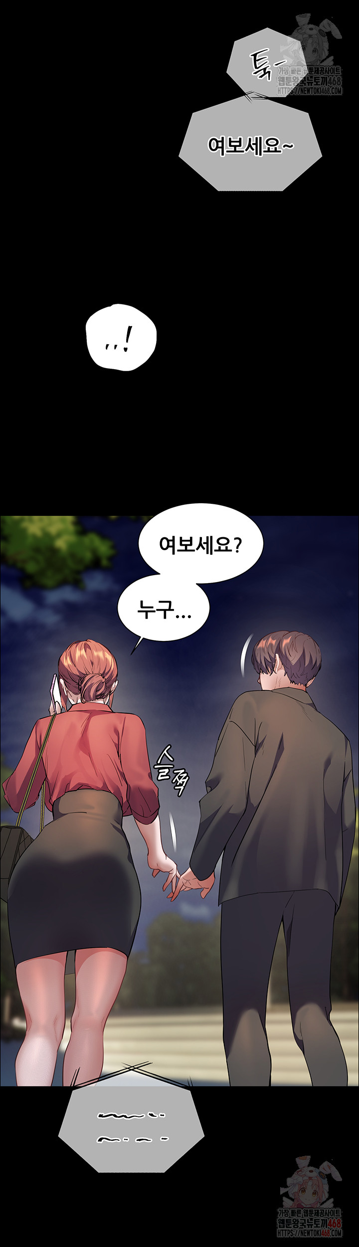 18+ The Teachers’ Efforts Raw Chapter 45 page 54