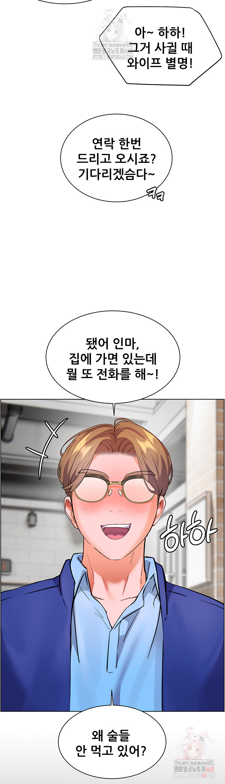 18+ The Teachers’ Efforts Raw Chapter 45 page 59