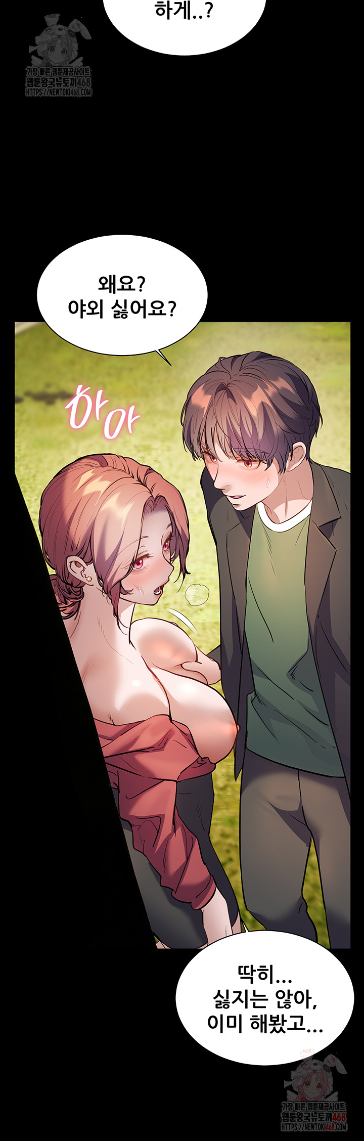 18+ The Teachers’ Efforts Raw Chapter 45 page 63
