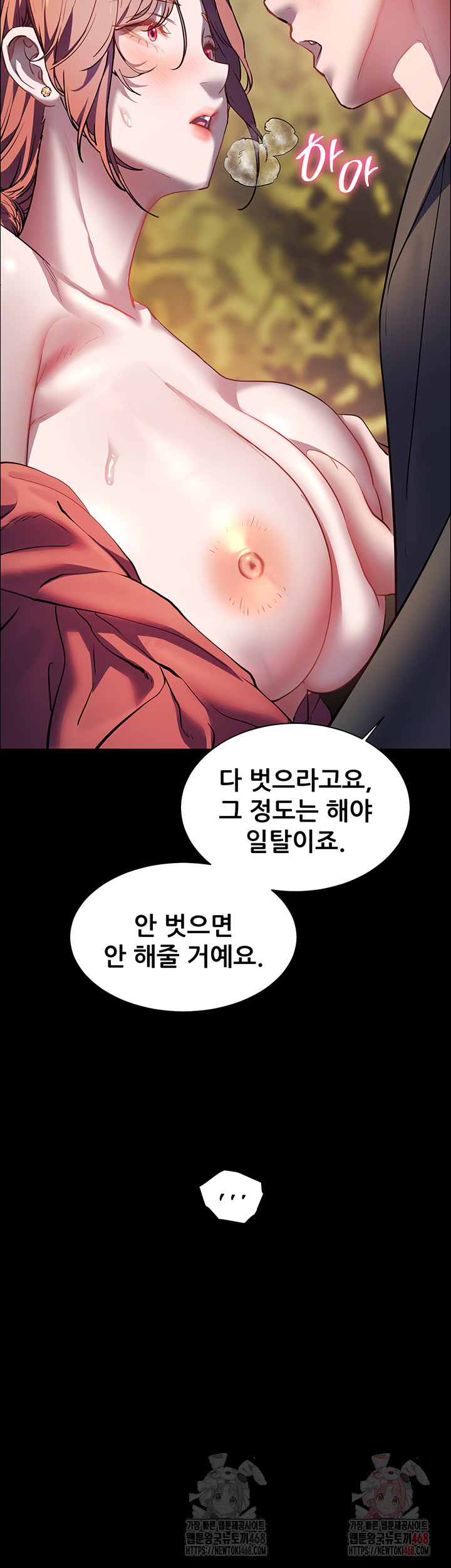 18+ The Teachers’ Efforts Raw Chapter 45 page 66