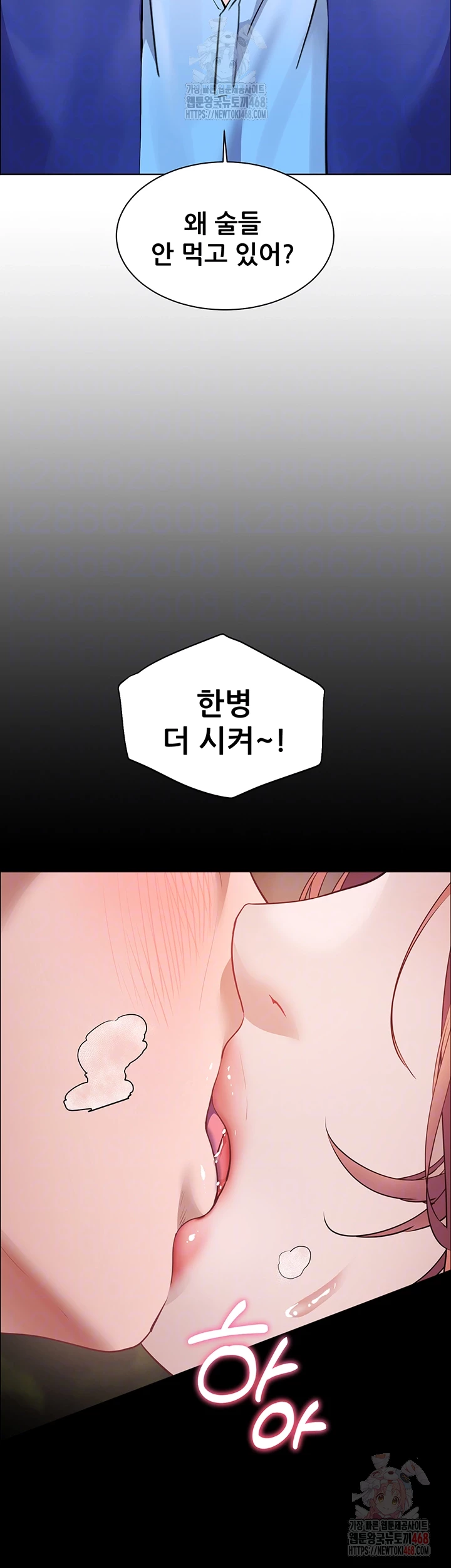 18+ The Teachers’ Efforts Raw Chapter 46 page 3