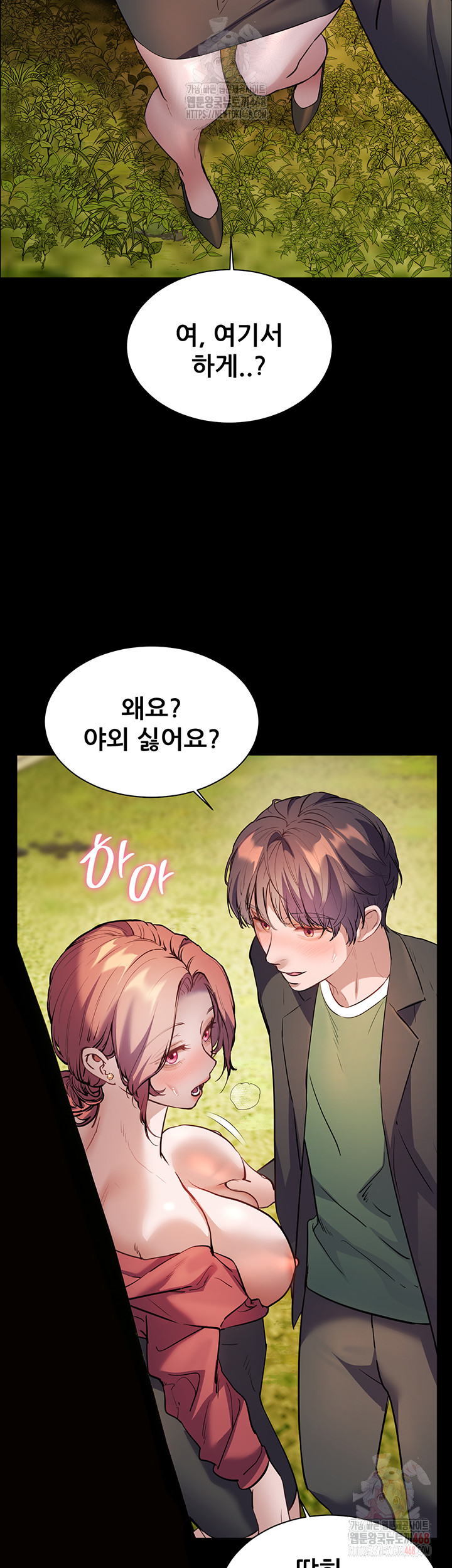 18+ The Teachers’ Efforts Raw Chapter 46 page 6