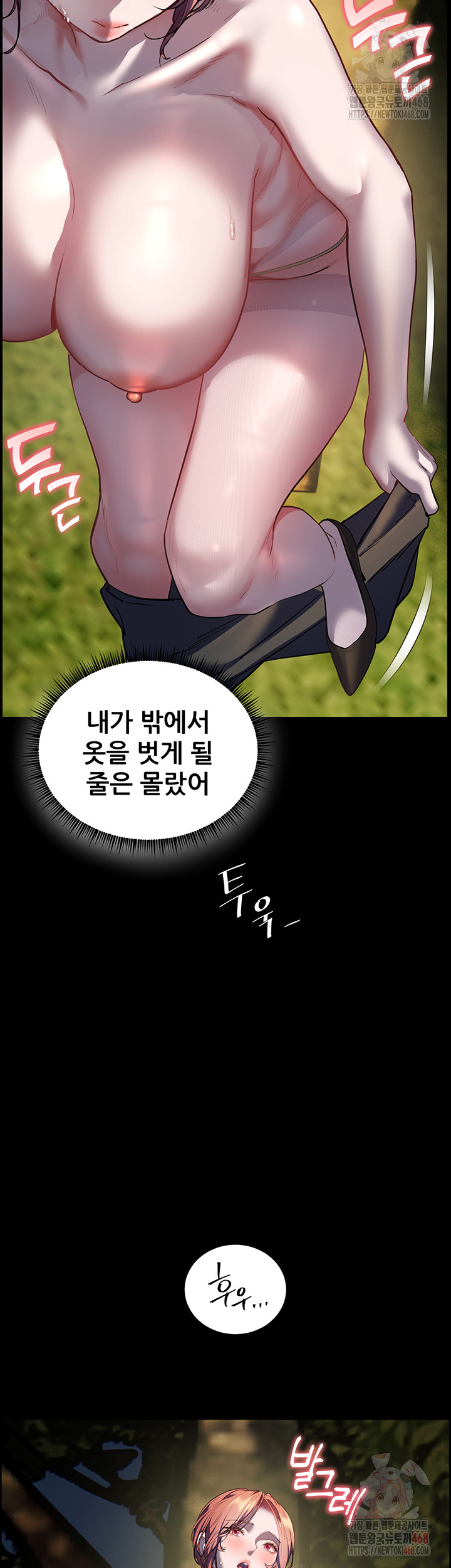 18+ The Teachers’ Efforts Raw Chapter 46 page 18
