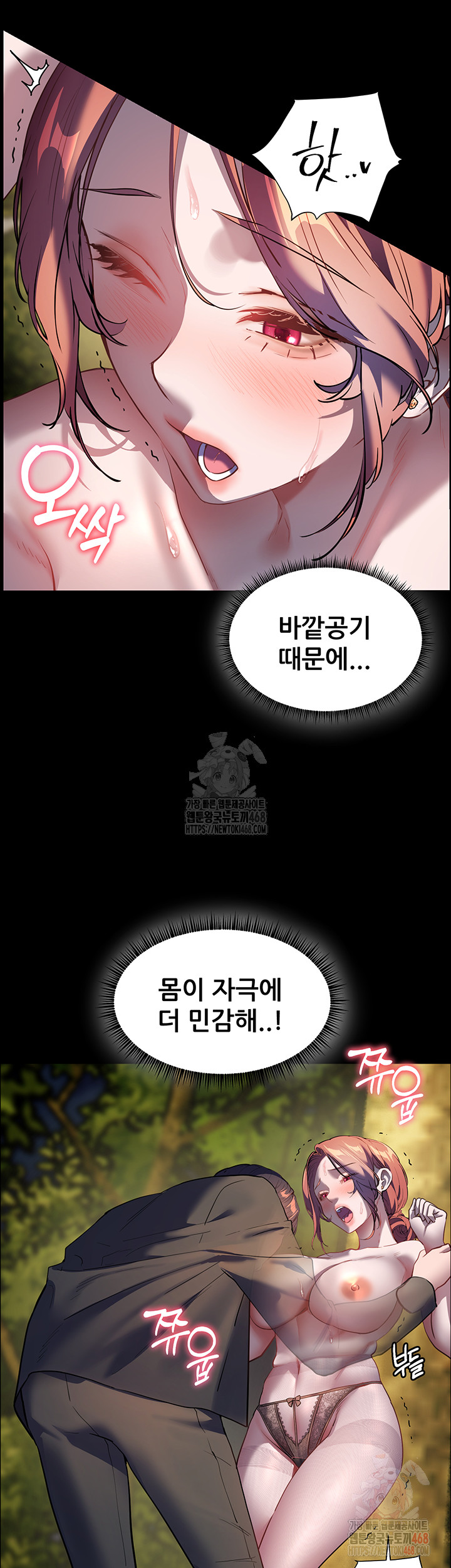 18+ The Teachers’ Efforts Raw Chapter 46 page 22