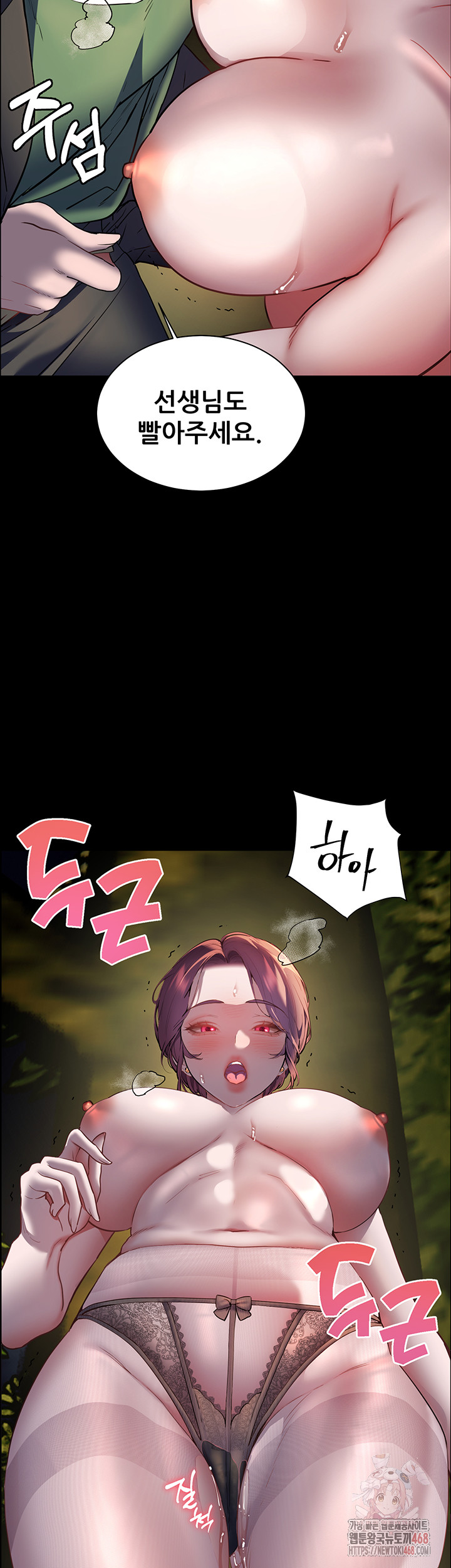18+ The Teachers’ Efforts Raw Chapter 46 page 31