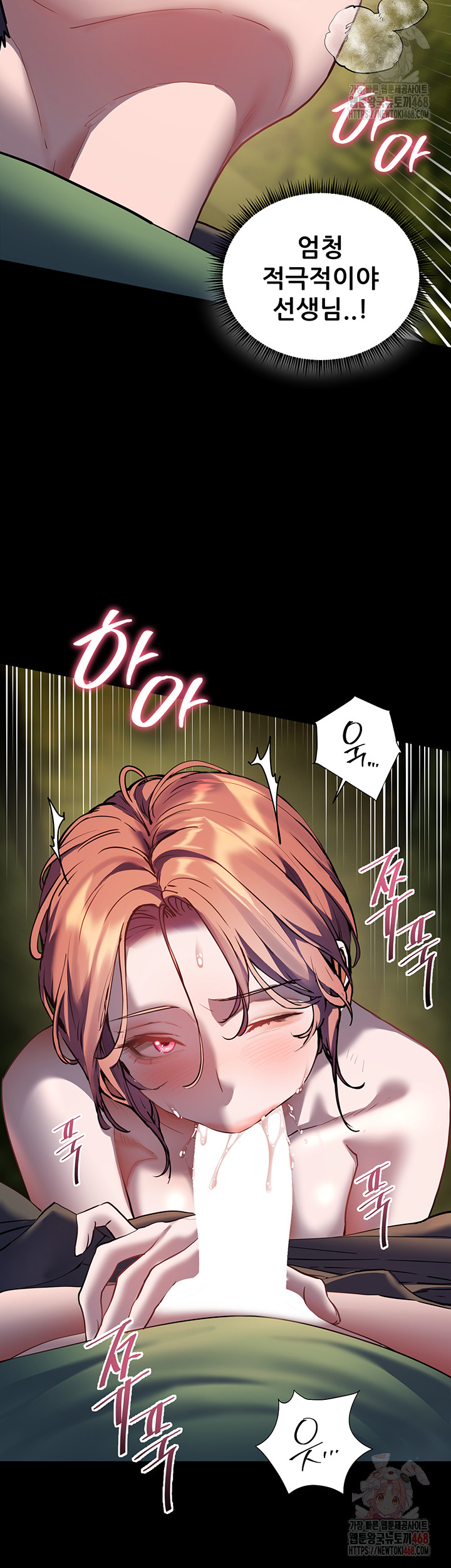 18+ The Teachers’ Efforts Raw Chapter 46 page 37