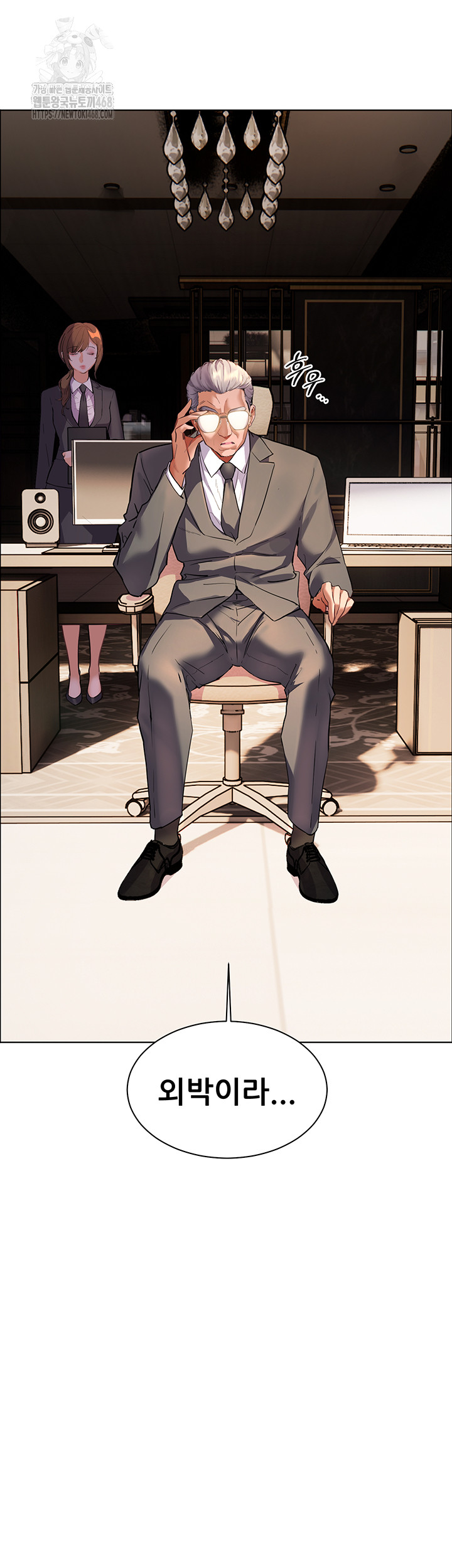 18+ The Teachers’ Efforts Raw Chapter 47 page 3