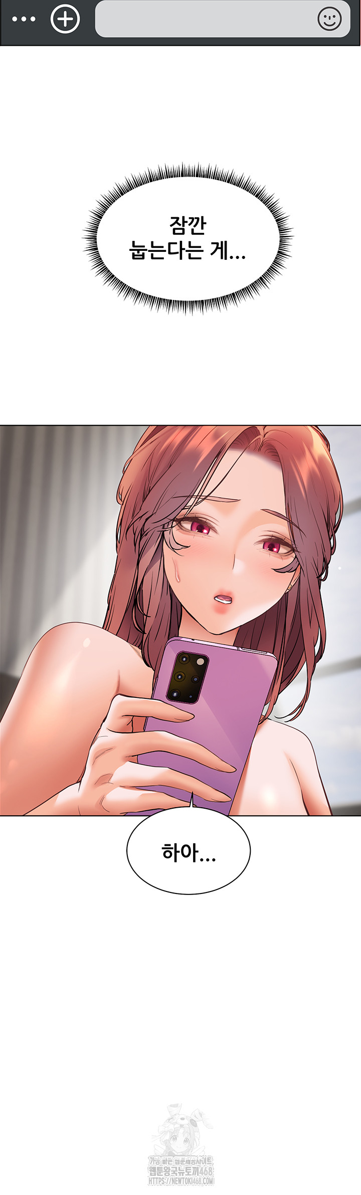 18+ The Teachers’ Efforts Raw Chapter 47 page 13