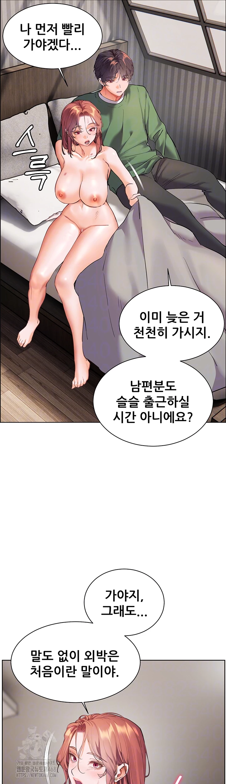 18+ The Teachers’ Efforts Raw Chapter 47 page 14