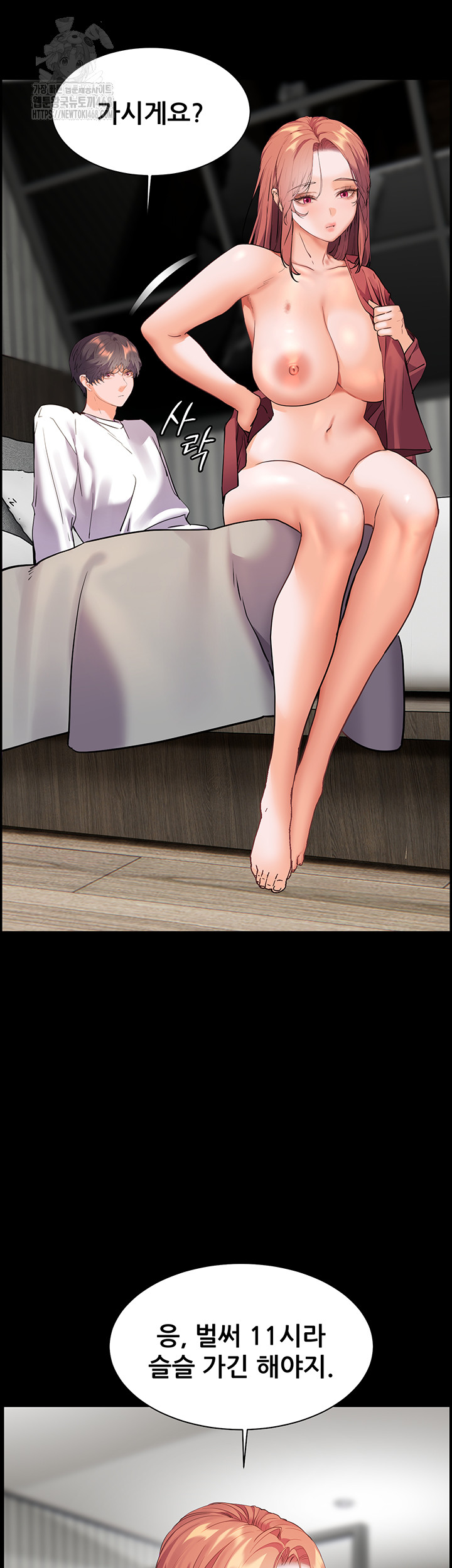 18+ The Teachers’ Efforts Raw Chapter 47 page 27