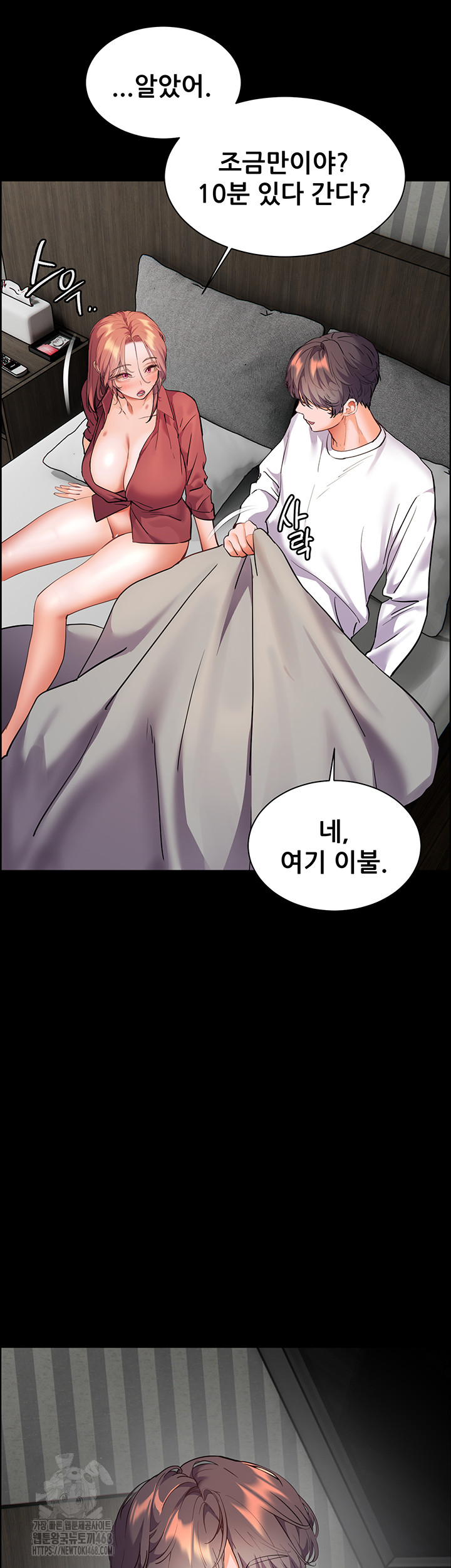 18+ The Teachers’ Efforts Raw Chapter 47 page 30