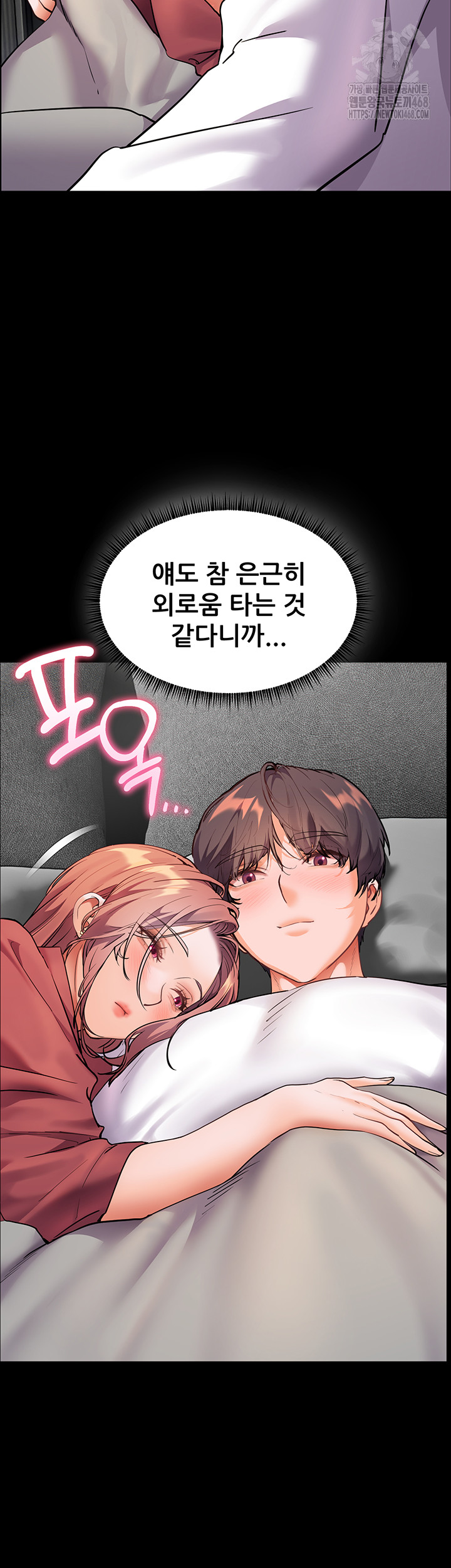 18+ The Teachers’ Efforts Raw Chapter 47 page 32