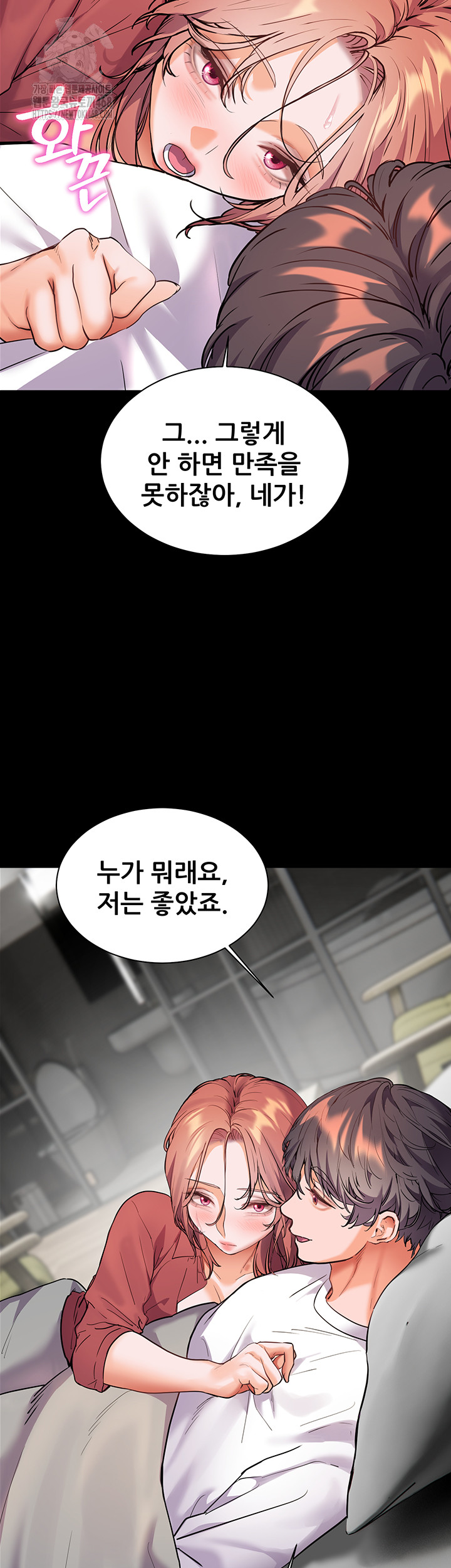 18+ The Teachers’ Efforts Raw Chapter 47 page 35