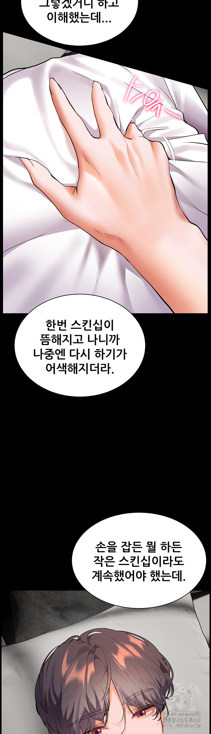 18+ The Teachers’ Efforts Raw Chapter 47 page 37