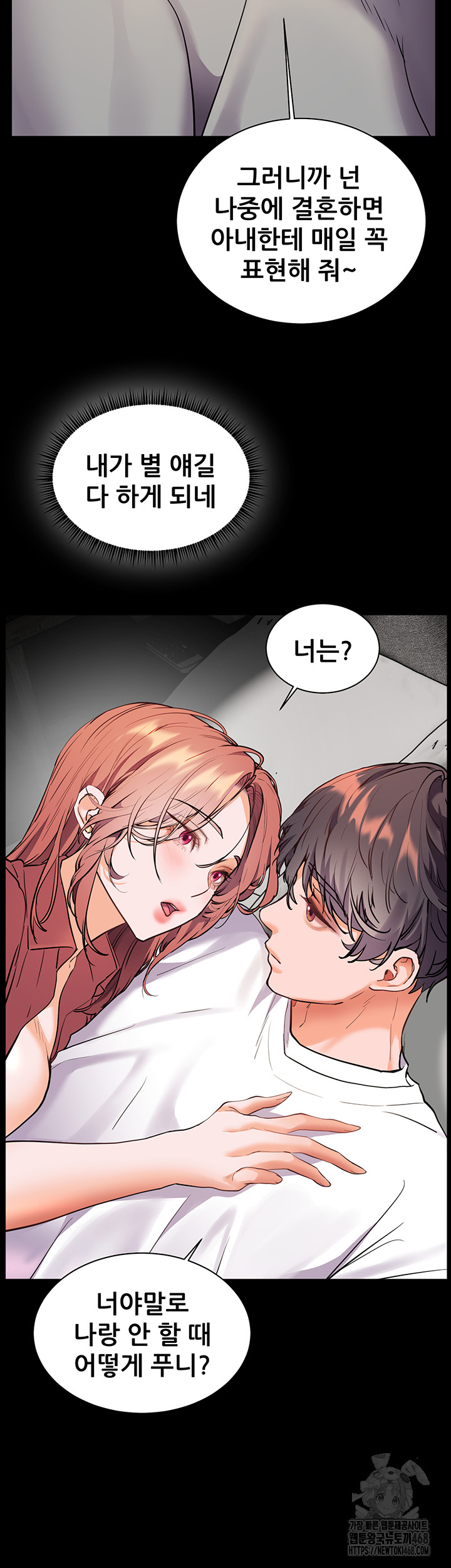 18+ The Teachers’ Efforts Raw Chapter 47 page 39