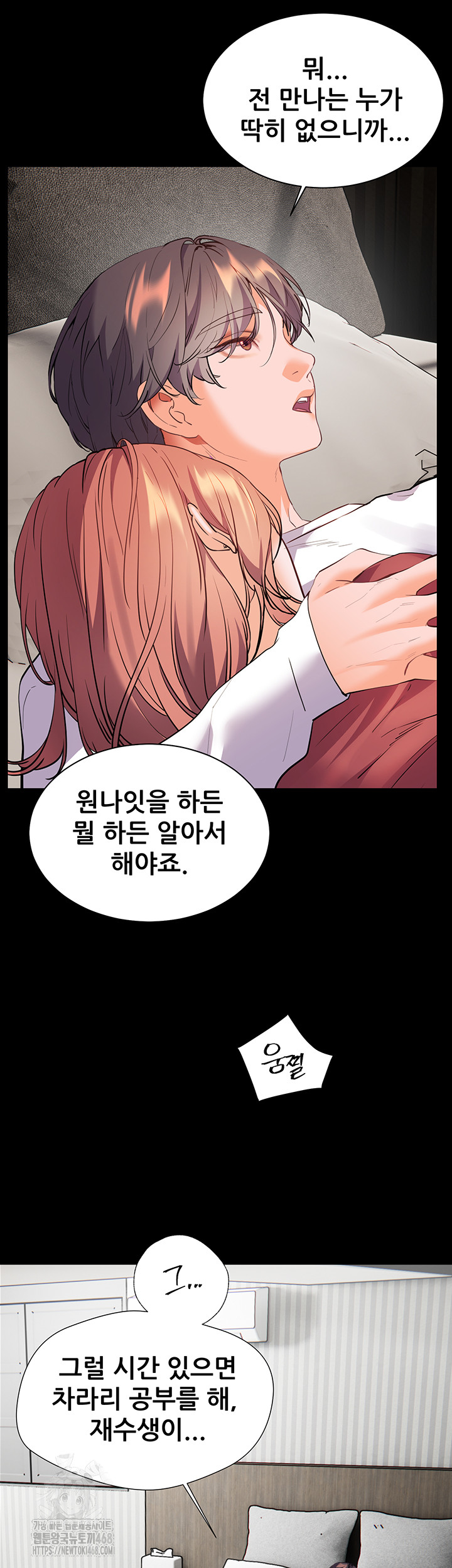 18+ The Teachers’ Efforts Raw Chapter 47 page 41