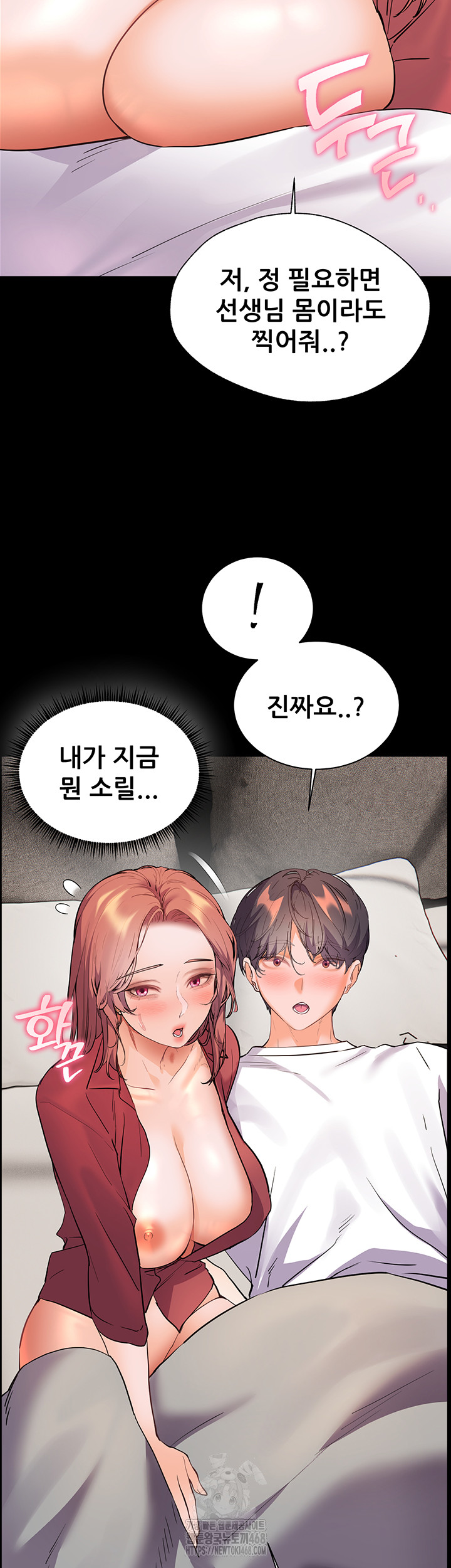 18+ The Teachers’ Efforts Raw Chapter 47 page 44