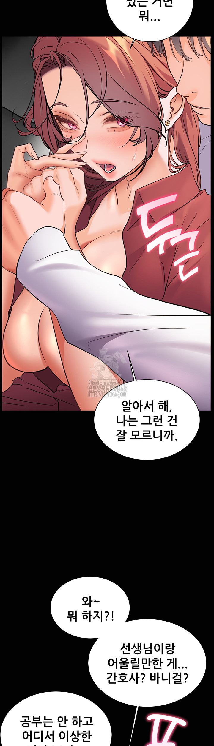 18+ The Teachers’ Efforts Raw Chapter 47 page 48