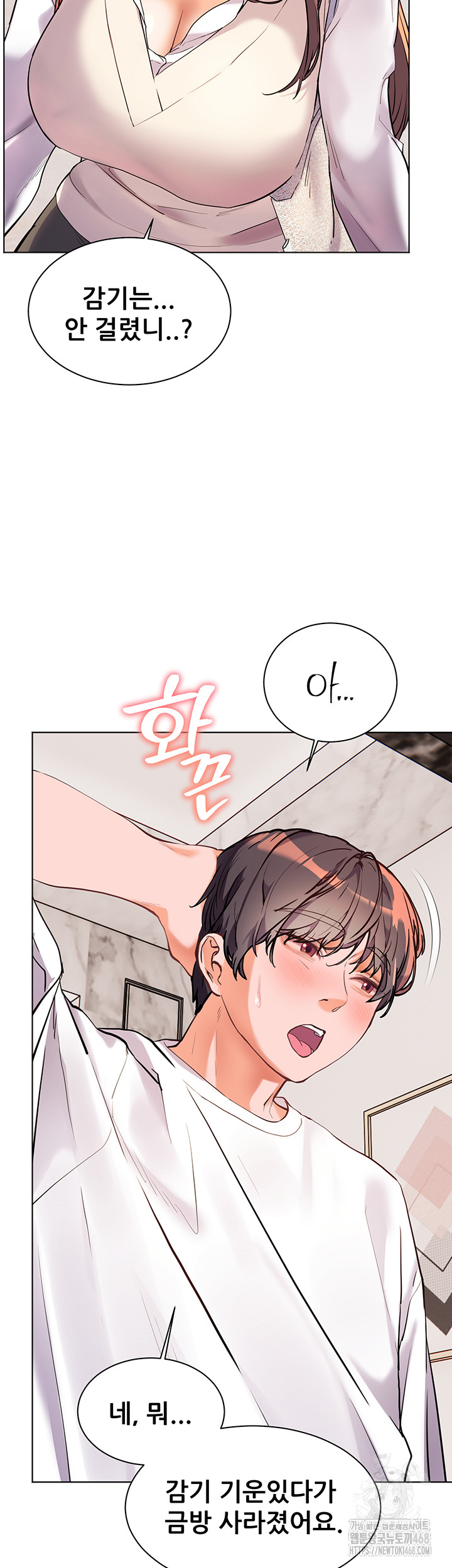 18+ The Teachers’ Efforts Raw Chapter 47 page 62