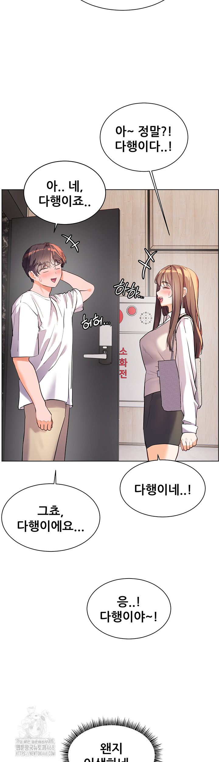 18+ The Teachers’ Efforts Raw Chapter 47 page 63