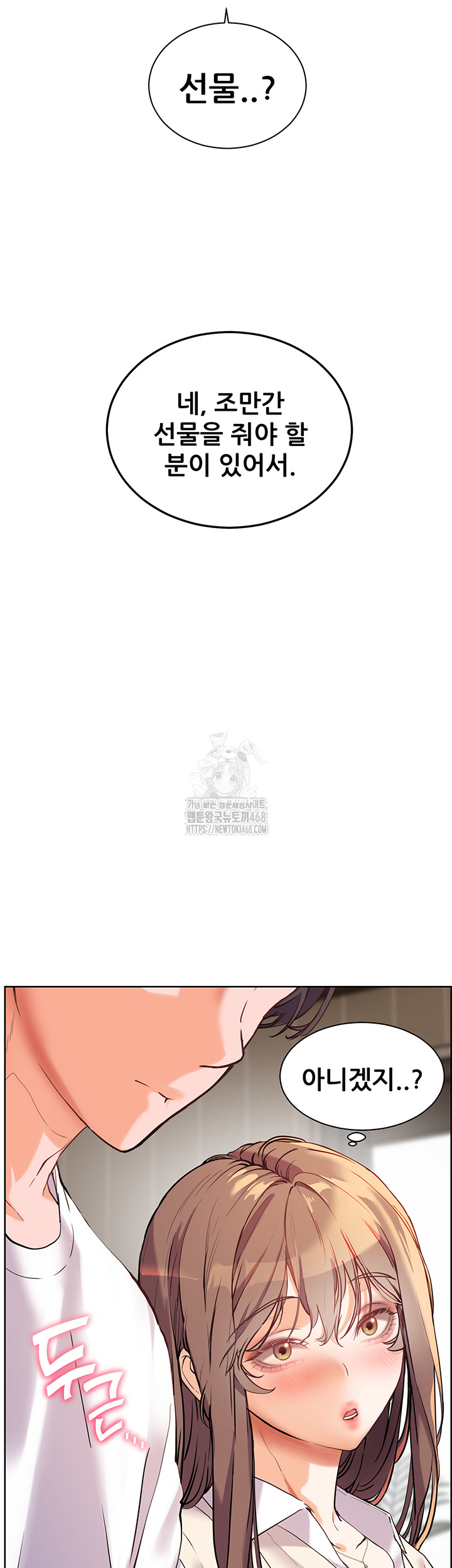 18+ The Teachers’ Efforts Raw Chapter 47 page 68