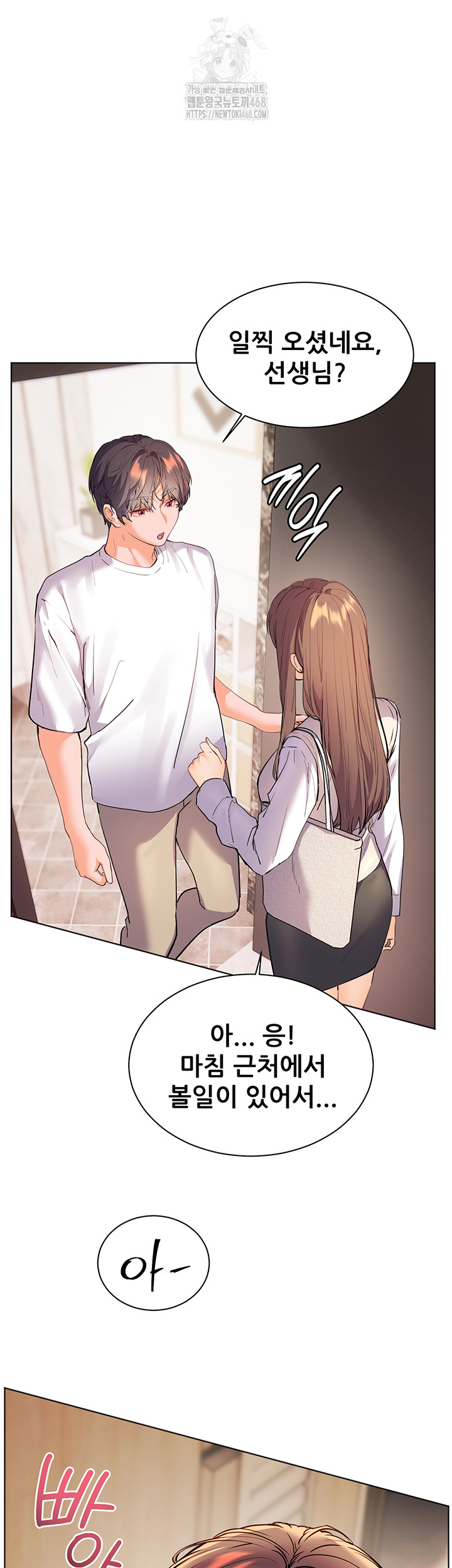 18+ The Teachers’ Efforts Raw Chapter 48 page 2