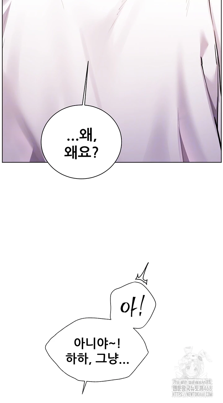 18+ The Teachers’ Efforts Raw Chapter 48 page 4