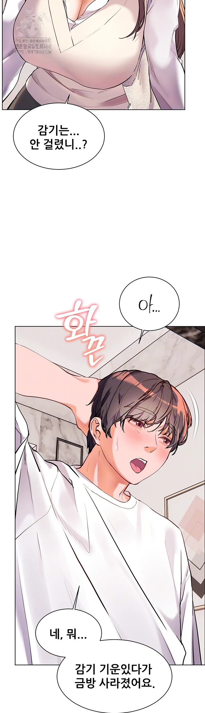 18+ The Teachers’ Efforts Raw Chapter 48 page 6