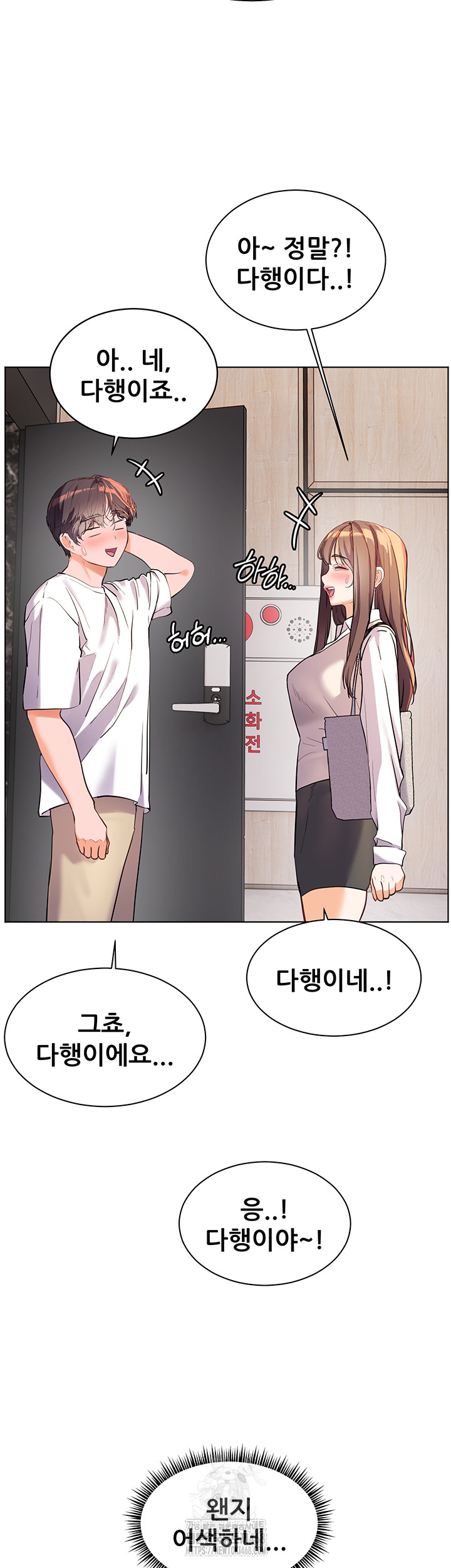 18+ The Teachers’ Efforts Raw Chapter 48 page 7