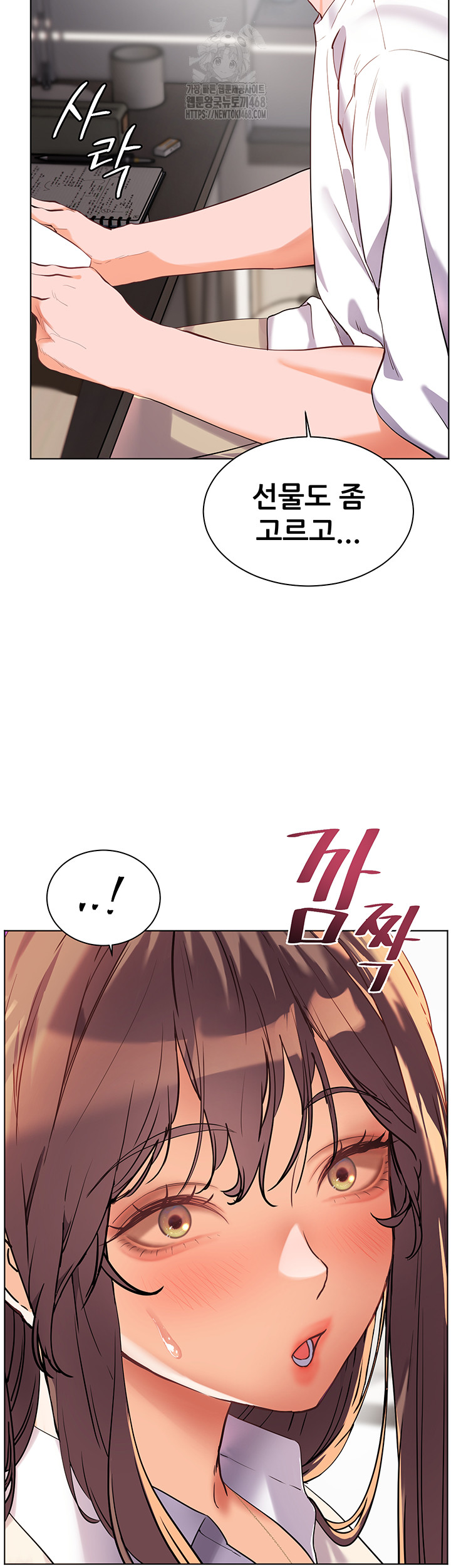 18+ The Teachers’ Efforts Raw Chapter 48 page 10