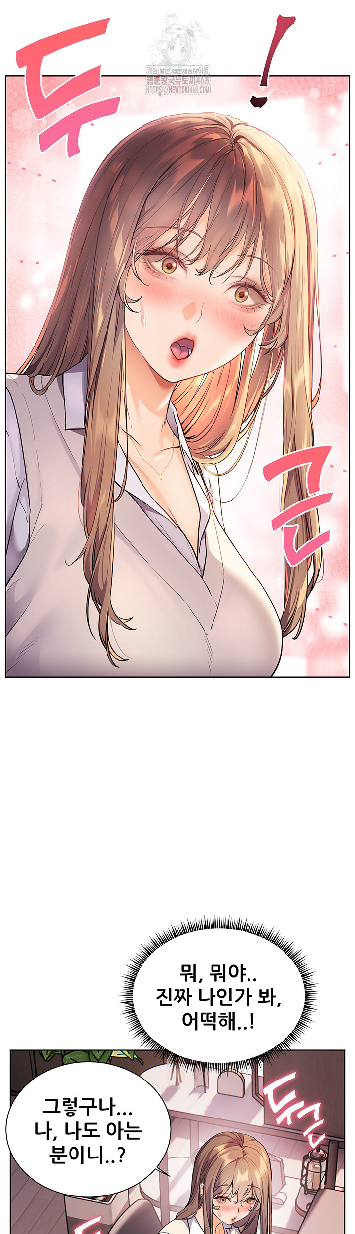 18+ The Teachers’ Efforts Raw Chapter 48 page 17