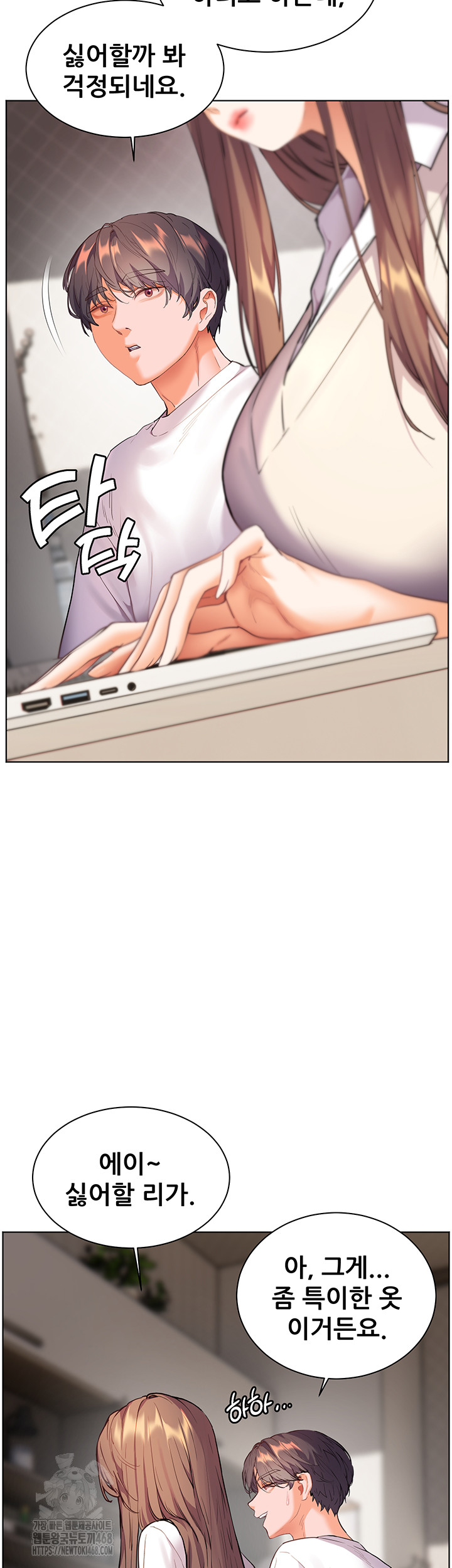 18+ The Teachers’ Efforts Raw Chapter 48 page 19