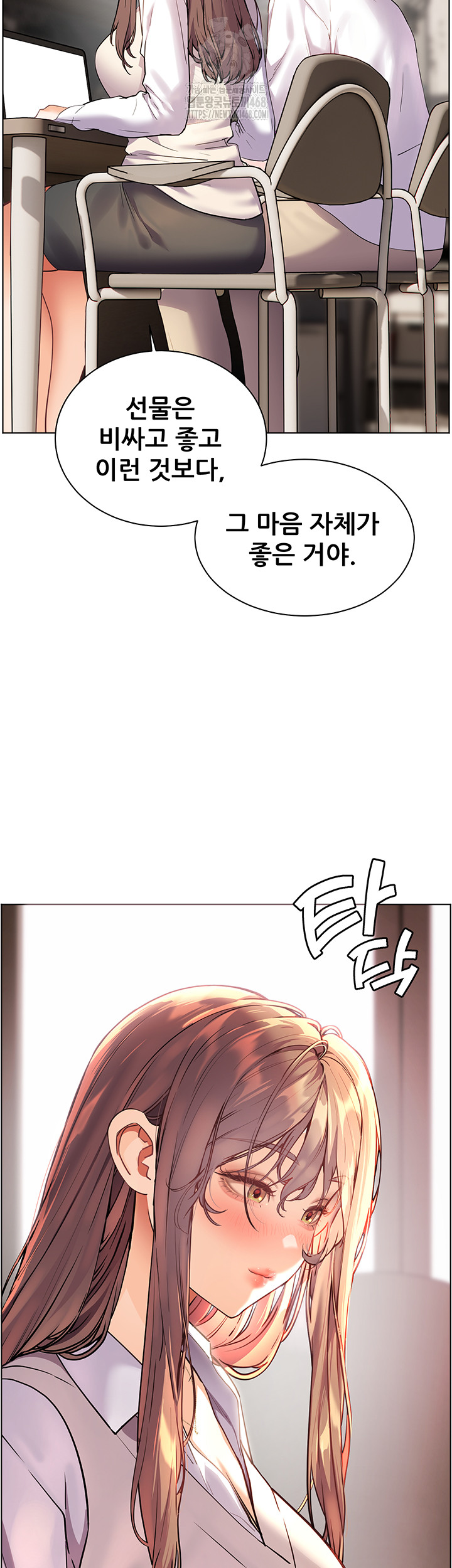 18+ The Teachers’ Efforts Raw Chapter 48 page 20