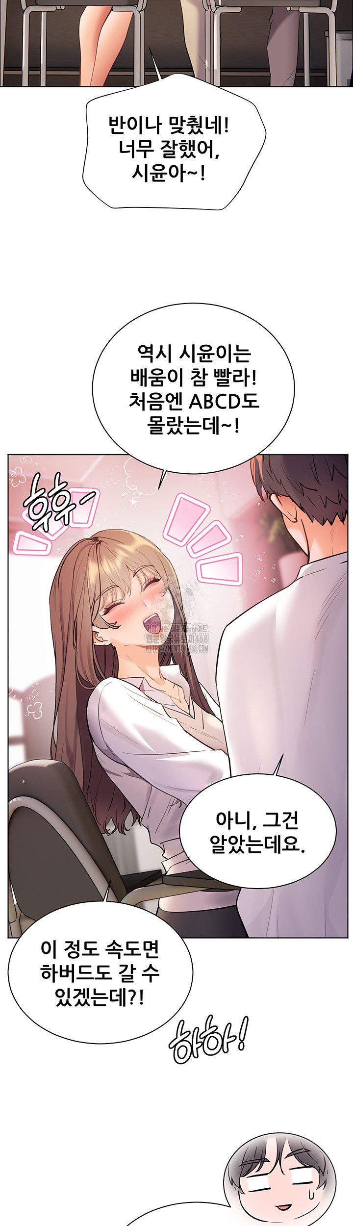 18+ The Teachers’ Efforts Raw Chapter 48 page 27
