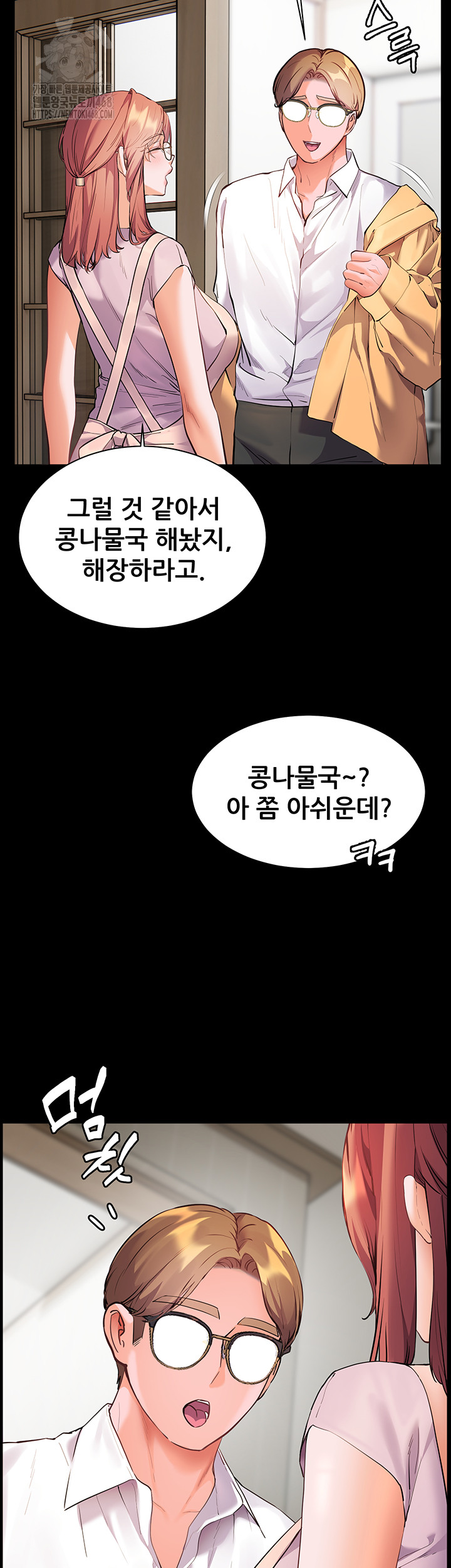 18+ The Teachers’ Efforts Raw Chapter 48 page 32