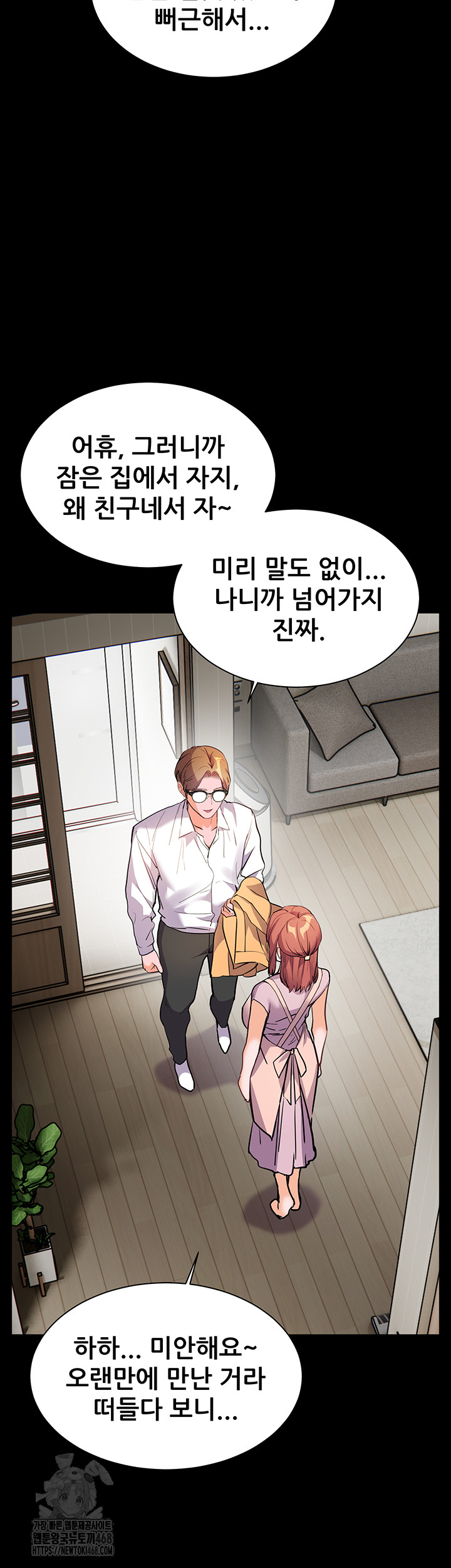 18+ The Teachers’ Efforts Raw Chapter 48 page 34