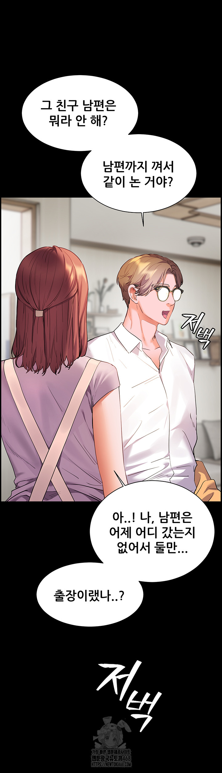 18+ The Teachers’ Efforts Raw Chapter 48 page 35