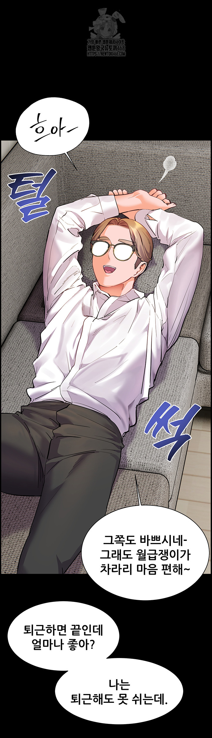 18+ The Teachers’ Efforts Raw Chapter 48 page 36