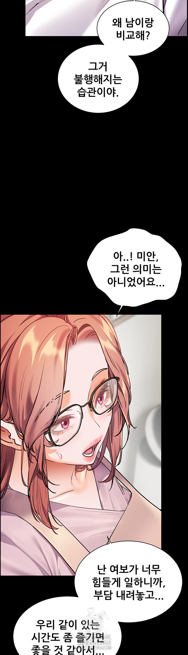 18+ The Teachers’ Efforts Raw Chapter 48 page 41