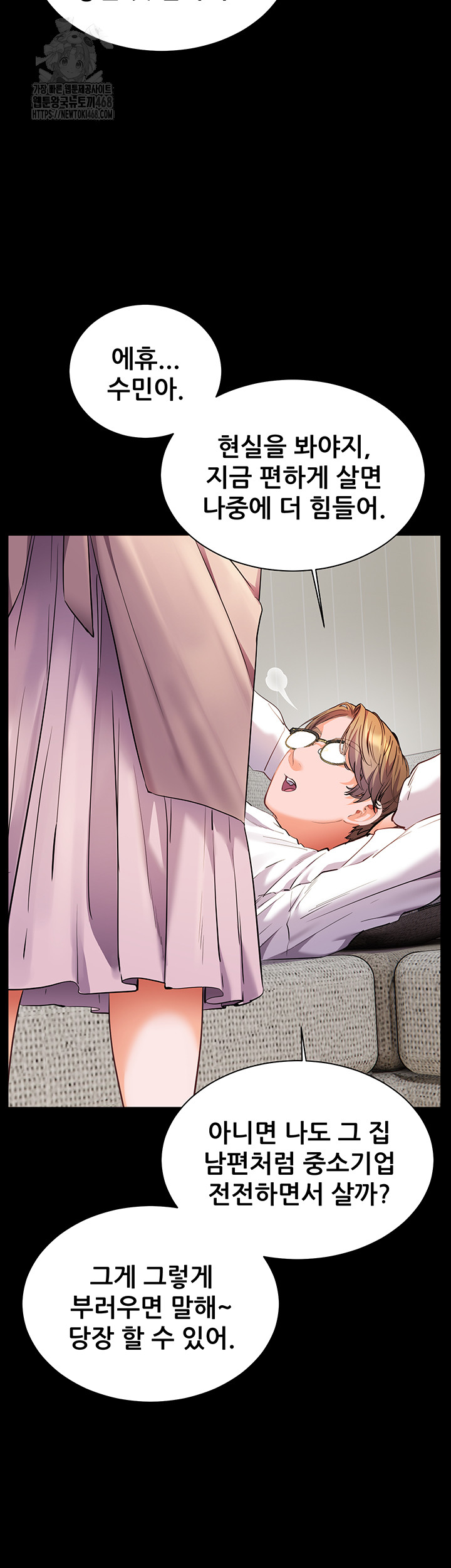 18+ The Teachers’ Efforts Raw Chapter 48 page 42